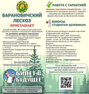 Целевики 2026